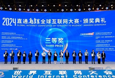 Syrebo: Shining in Wuzhen, voitti kolmannen palkinnon vuoden 2024 maailmanlaa...