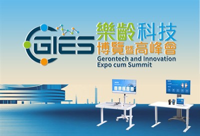 Liity Syreboon Gerontech And Innovation Expo Cum Summit (GIES) 2025 -tapahtum...
